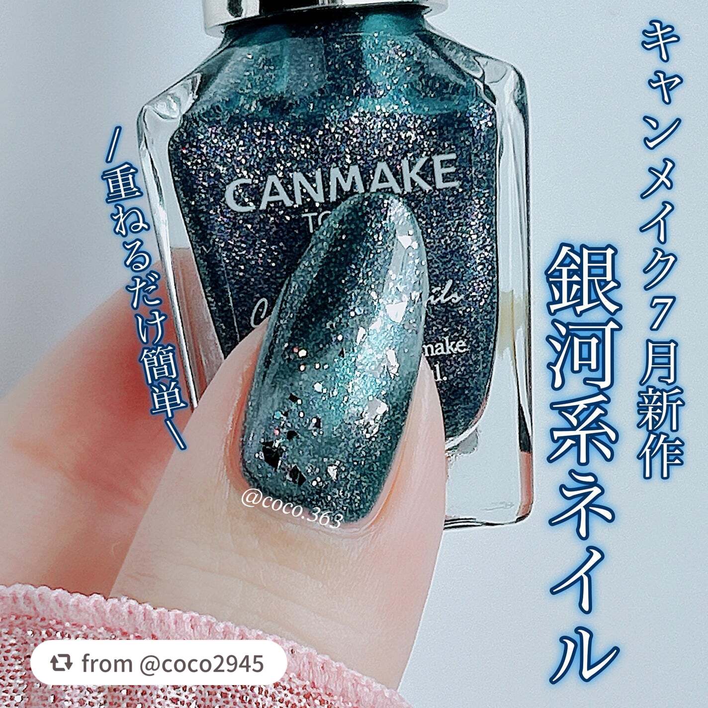 カラフルネイルズ/キャンメイク/マニキュアを使ったクチコミ(1枚目)