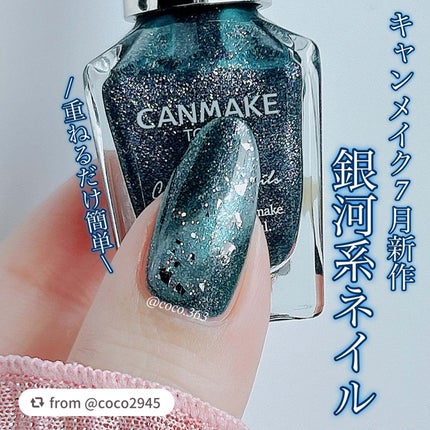 カラフルネイルズ/キャンメイク/マニキュアを使ったクチコミ(1枚目)