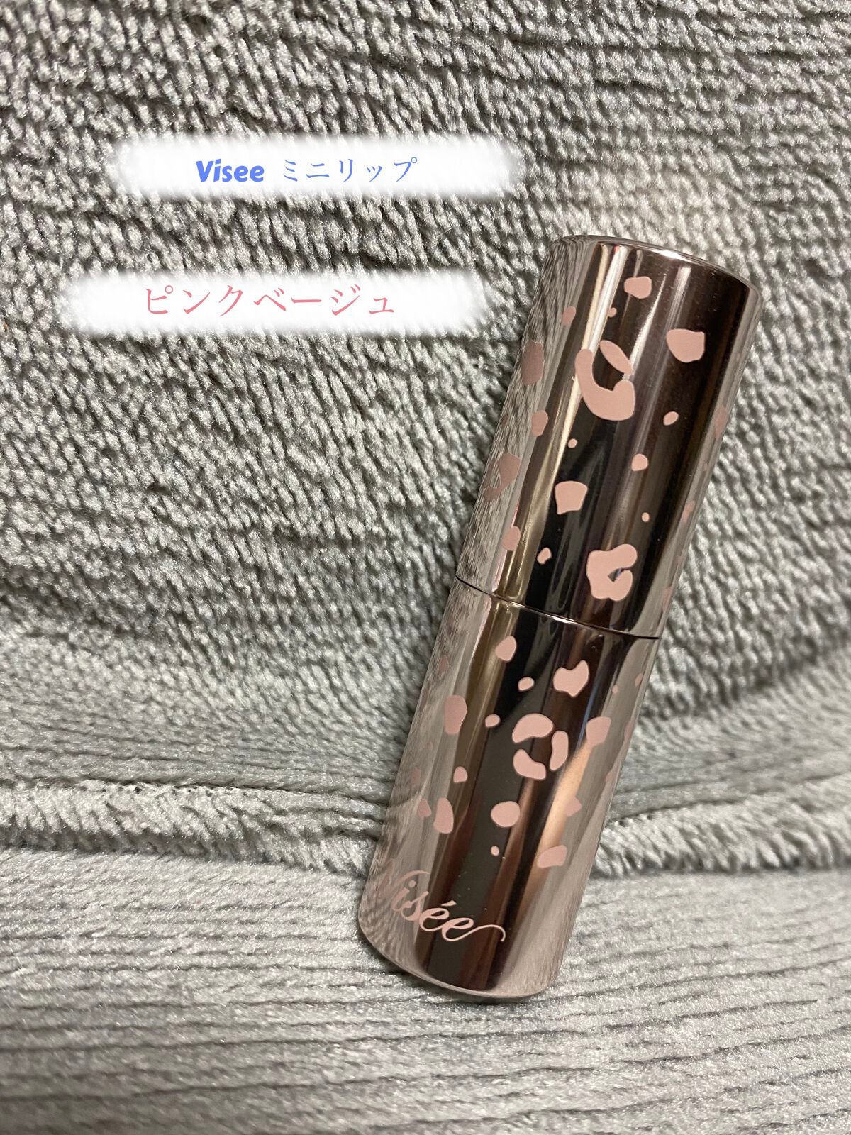 ミニバーム リップスティック/Visée/口紅を使ったクチコミ(1枚目)