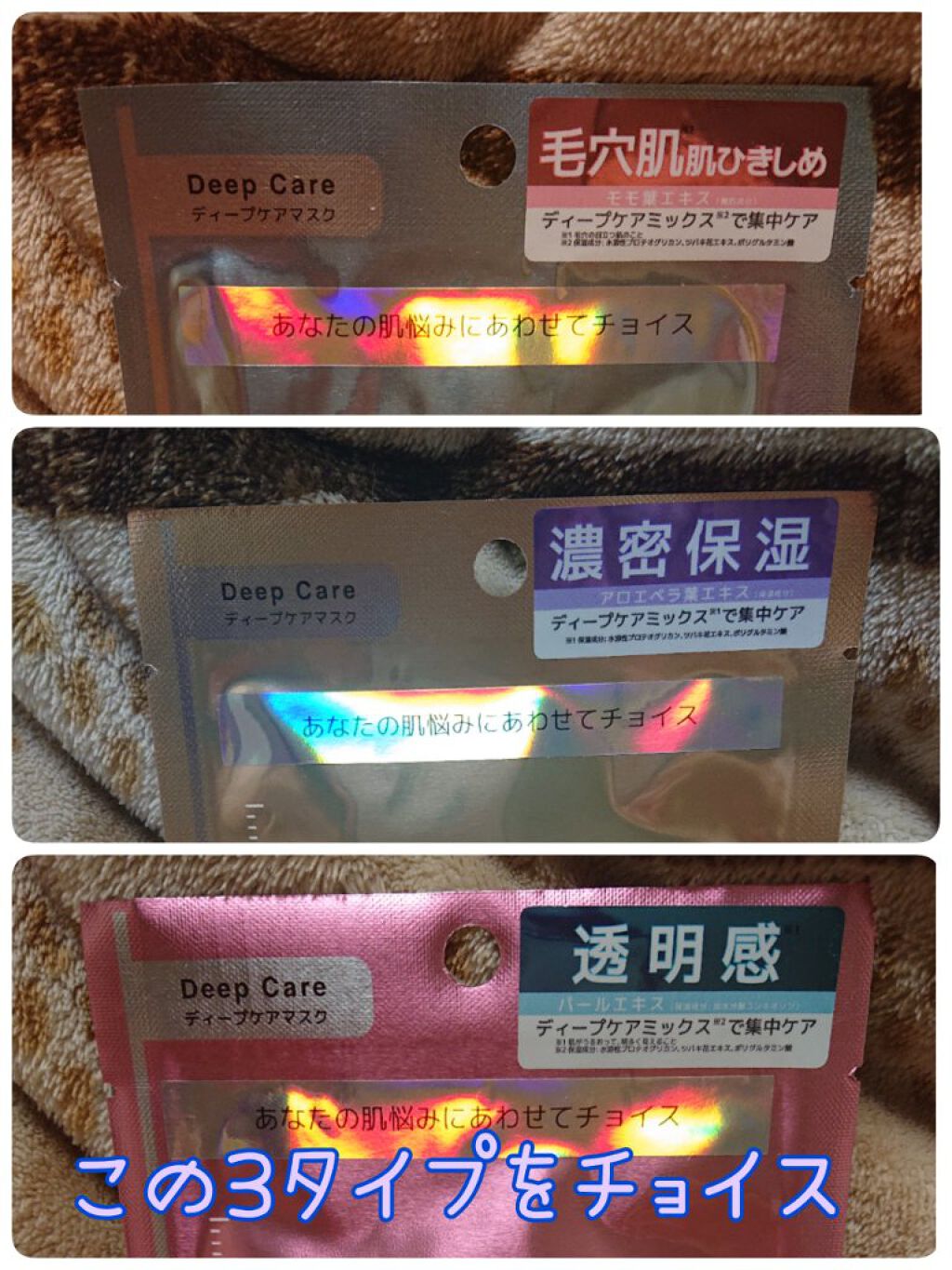 ディープケアマスク ピーチ/RISM/シートマスク・パックを使ったクチコミ（2枚目）