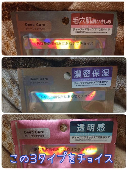 ディープケアマスク アロエ/RISM/シートマスク・パックを使ったクチコミ(2枚目)