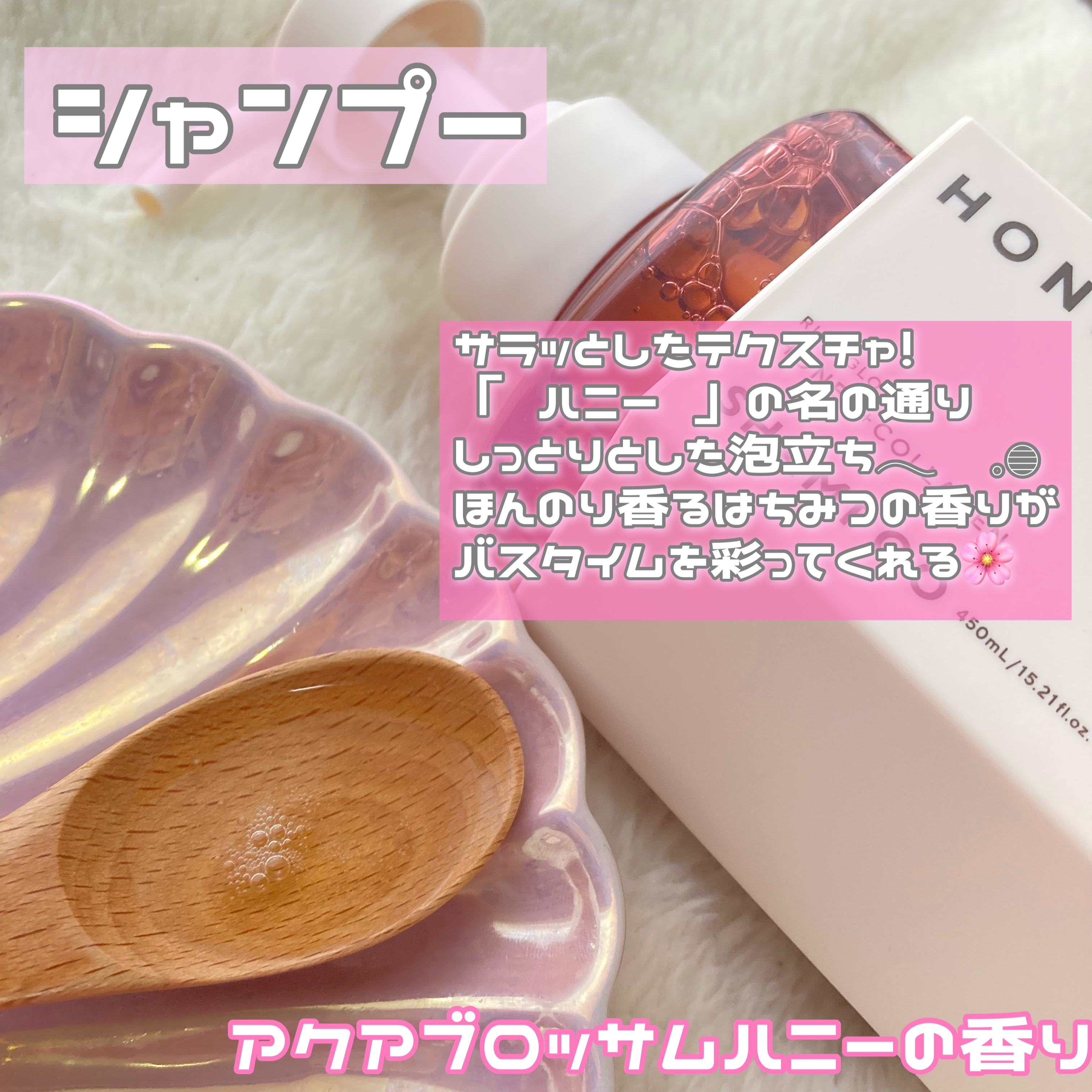 リッチグロス シャンプー シャイニー／ヘアトリートメント シャイニー/ハニーク/市販シャンプーを使ったクチコミ（2枚目）