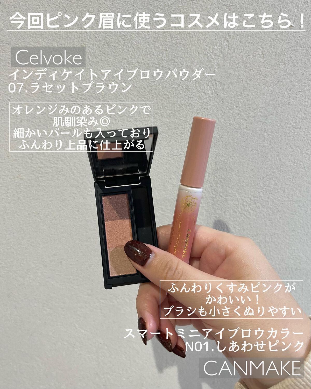 セルヴォーク インディケイトアイブロウパウダー/Celvoke/パウダーアイブロウを使ったクチコミ（3枚目）