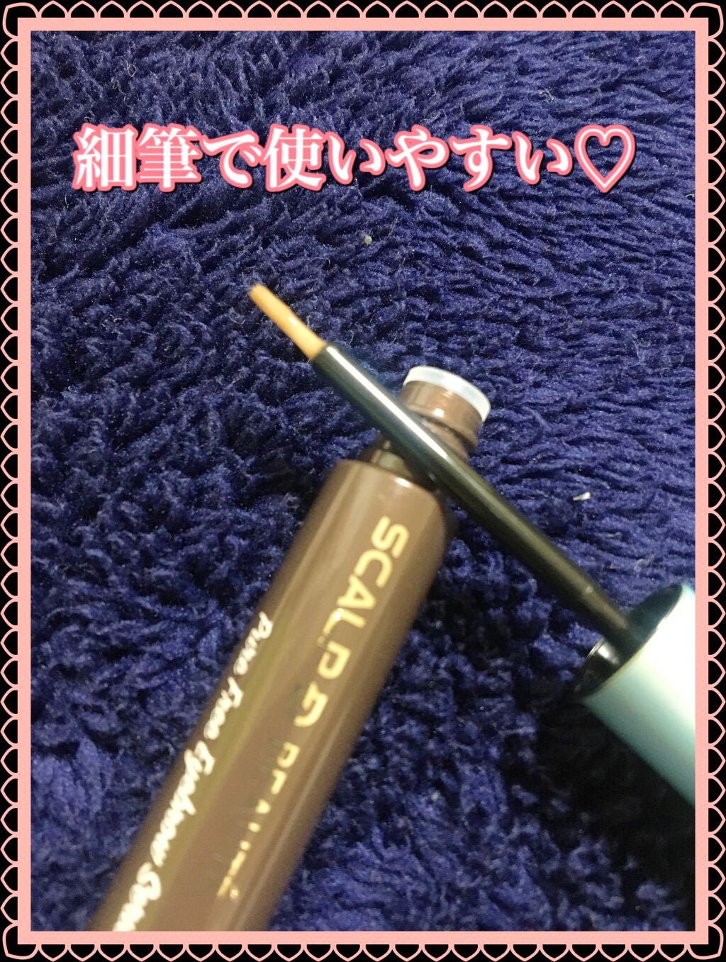 スカルプD ボーテ ピュアフリーアイブロウセラム/アンファー(スカルプD)/その他アイブロウを使ったクチコミ(3枚目)