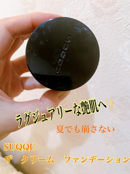 ザ クリーム ファンデーション 115 / SUQQU(スック) | LIPS ザ クリーム ファンデーション 115 / SUQQU(スック) | LIPS