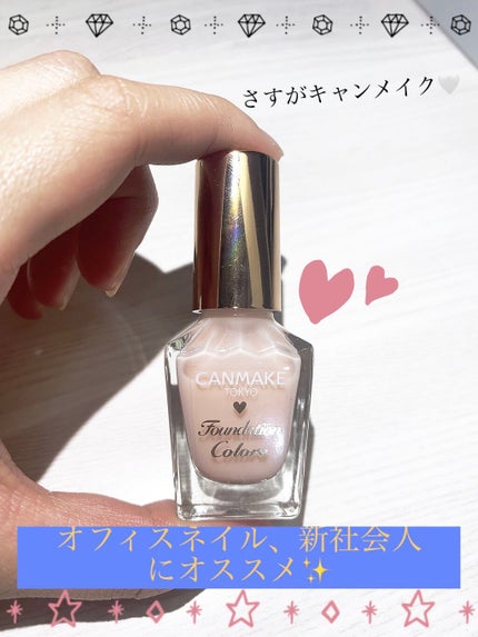ファンデーションカラーズ/キャンメイク/マニキュアを使ったクチコミ(1枚目)