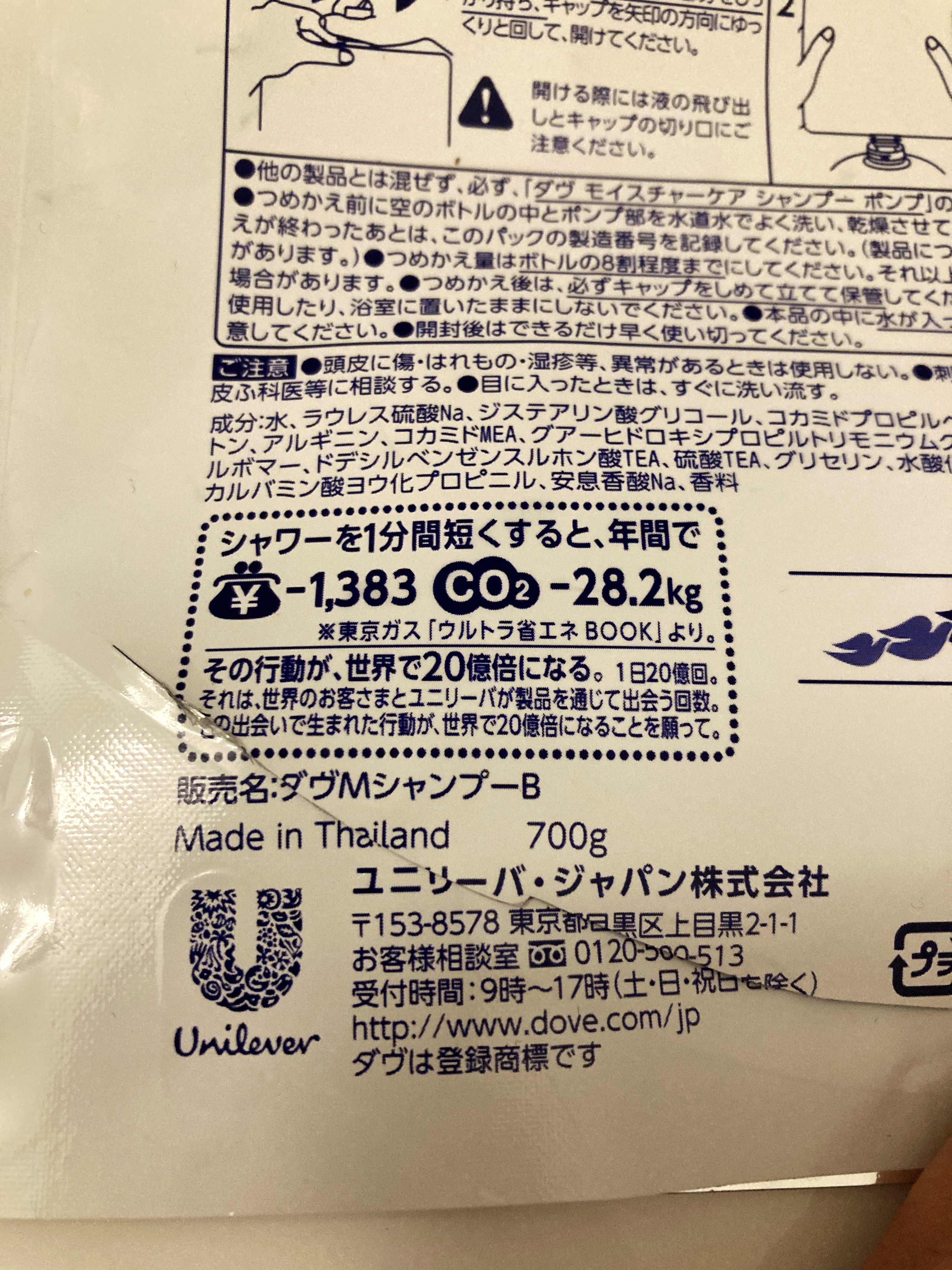 モイスチャーケア シャンプー/コンディショナー/ダヴ/市販シャンプーを使ったクチコミ（2枚目）