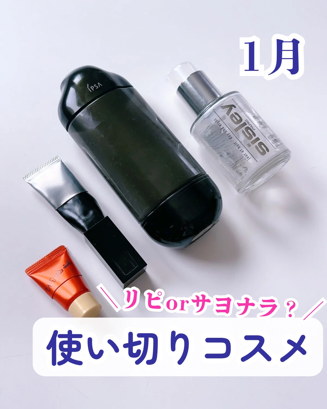 エコロジカル コムパウンド トラベル サイズ 60ml/シスレー/乳液を使ったクチコミ（1枚目）