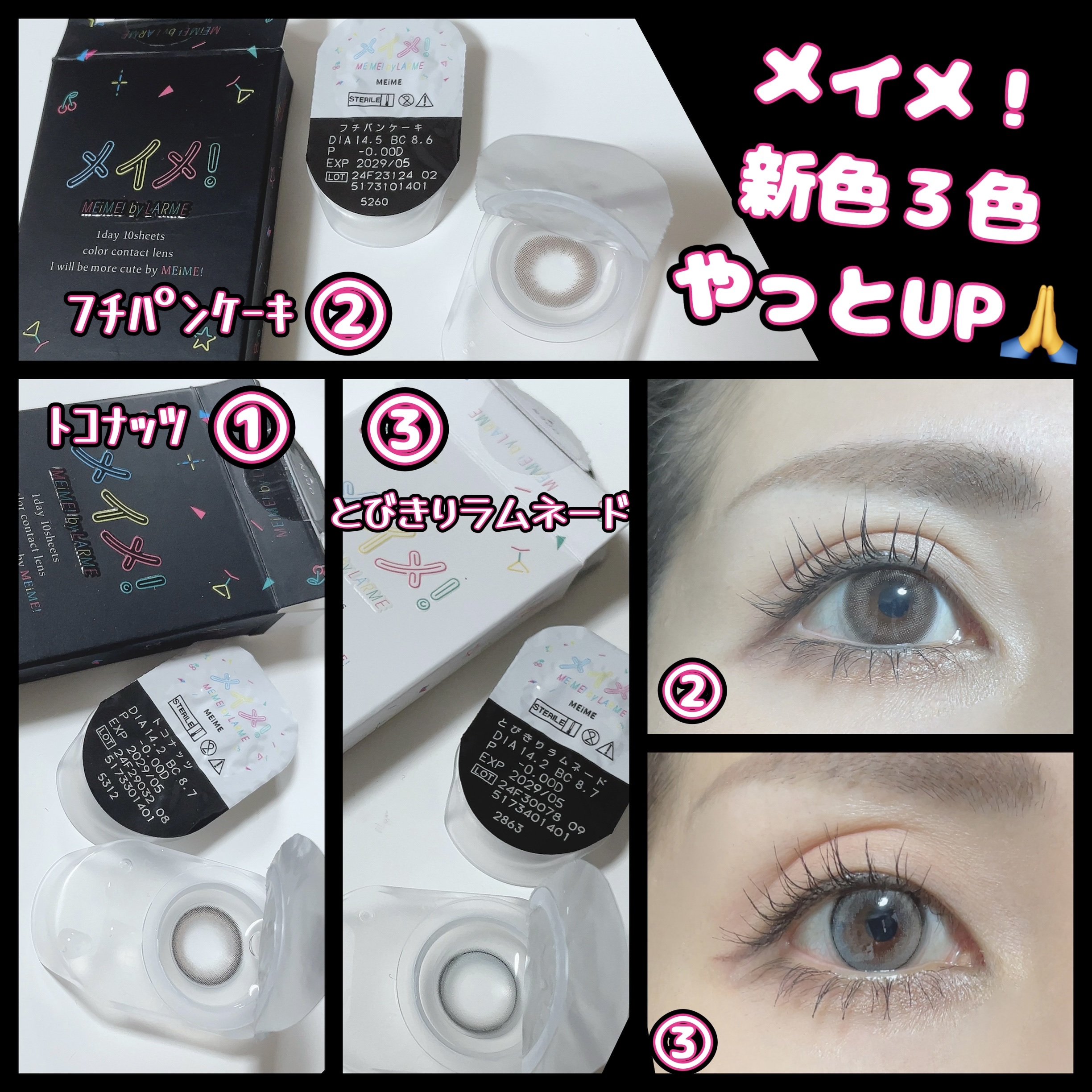 メイメ！/LARME/カラーコンタクトレンズを使ったクチコミ（1枚目）