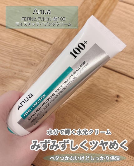 PDRNヒアルロン酸カプセル100セラム/Anua/美容液を使ったクチコミ(4枚目)
