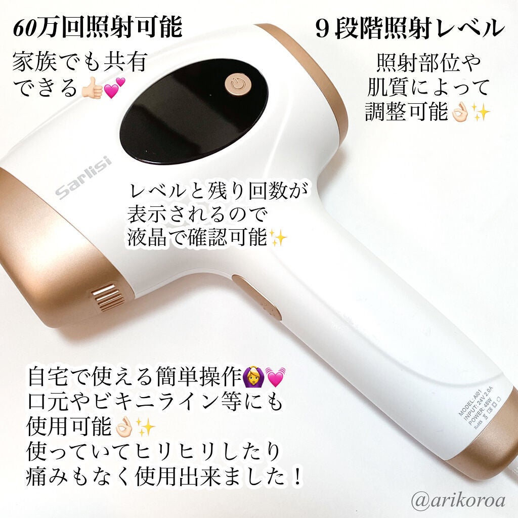 光脱毛器 VIO|Sarlisiの使い方を徹底解説 - おうちでできちゃう 簡単