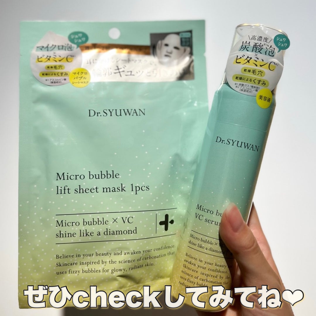マイクロバブルリフトシートマスク/DSW/シートマスク・パックを使ったクチコミ(7枚目)