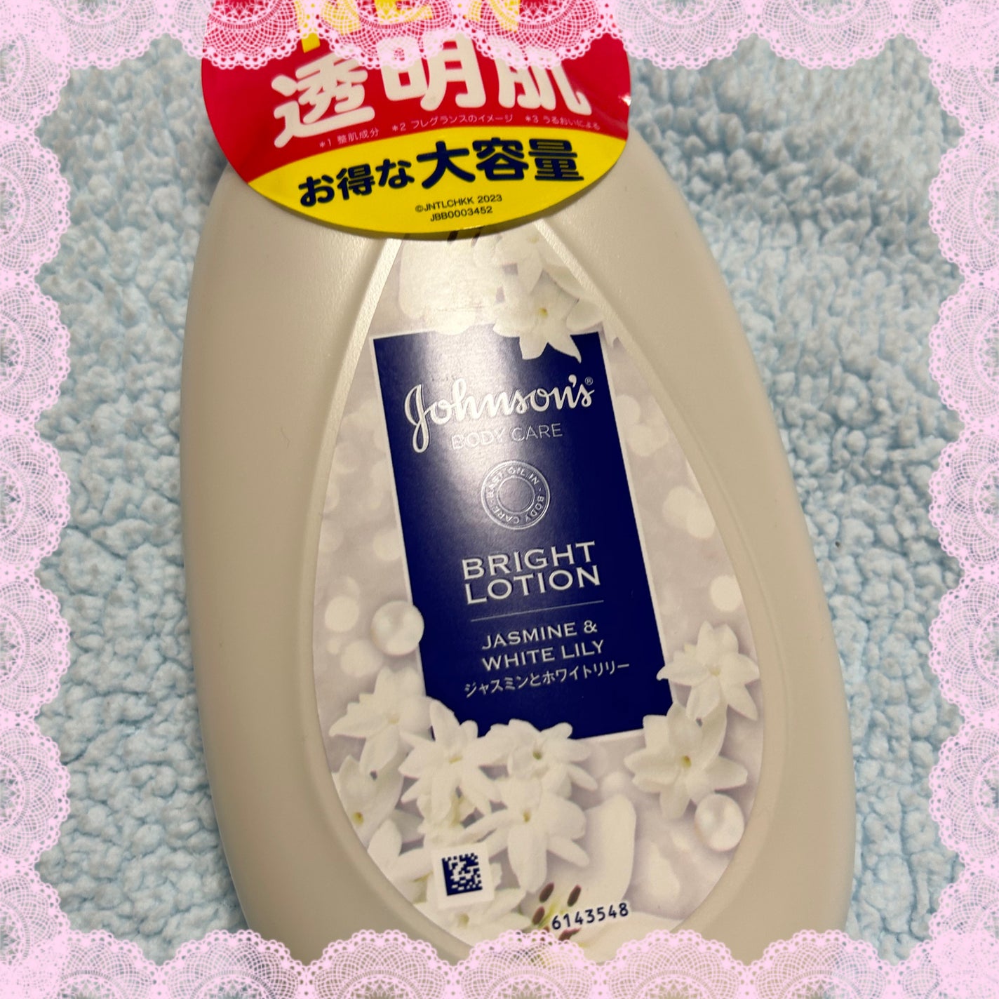 バイブラント ラディアンス アロマミルク/ジョンソンボディケア/ボディミルクを使ったクチコミ(1枚目)