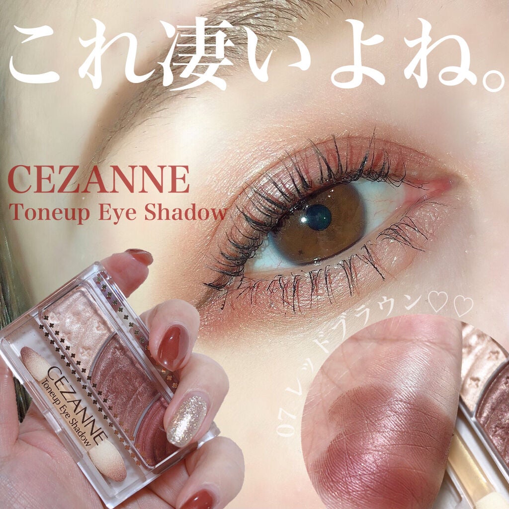 トーンアップアイシャドウ/CEZANNE/アイシャドウパレットを使ったクチコミ(1枚目)