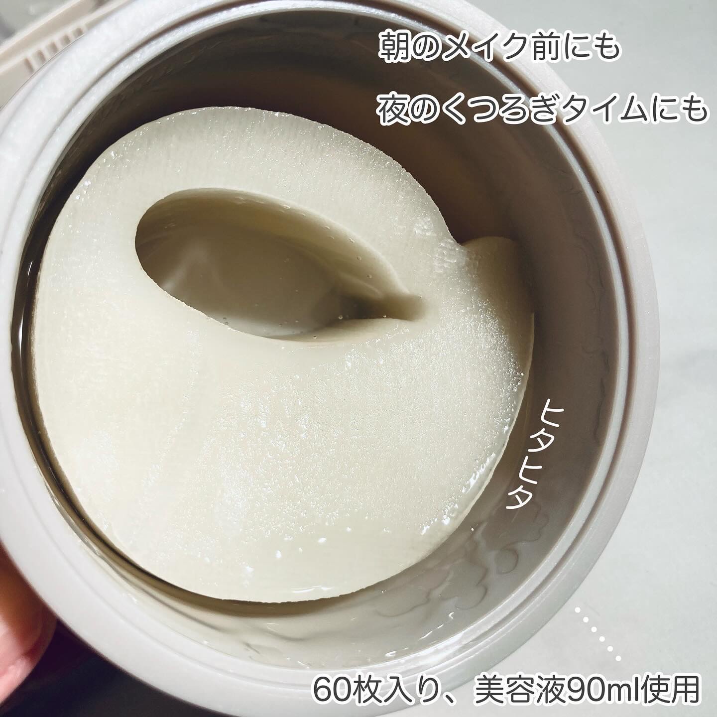 ビューティーアイズ エッセンスシート プレミアム プラス/AXXZIA/アイケア・アイクリームを使ったクチコミ（2枚目）