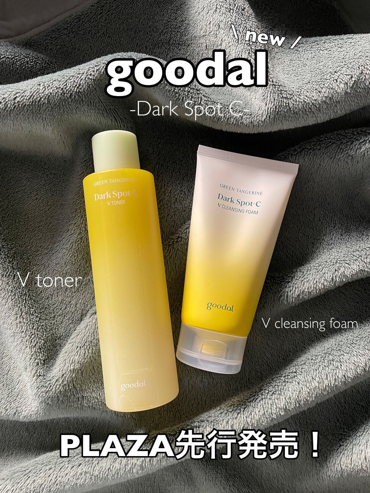 Vクレンジングフォーム/goodal/洗顔フォームを使ったクチコミ(1枚目)
