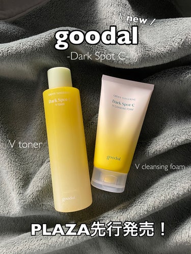 goodal Vクレンジングフォームのクチコミ「goodalからPLAZA先行発売の新作が出てるよーっ🍋

青みかんエキス+ナイアシンアミド配.....」（1枚目）