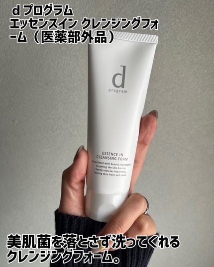 アレルバリア ミスト/d プログラム/ミスト状化粧水を使ったクチコミ(5枚目)