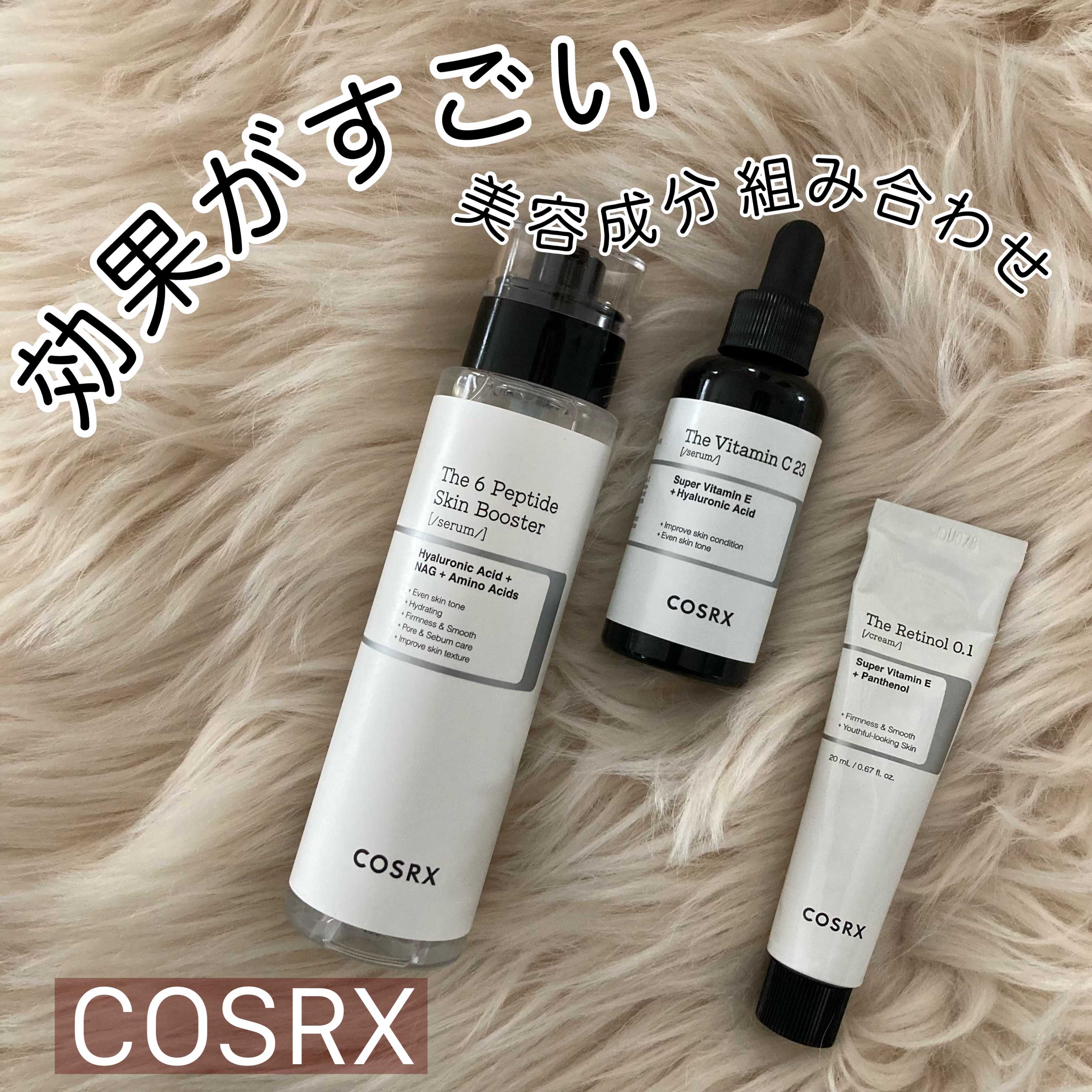 RXザ・レチノール0.1クリーム/COSRX/フェイスクリームを使ったクチコミ（1枚目）