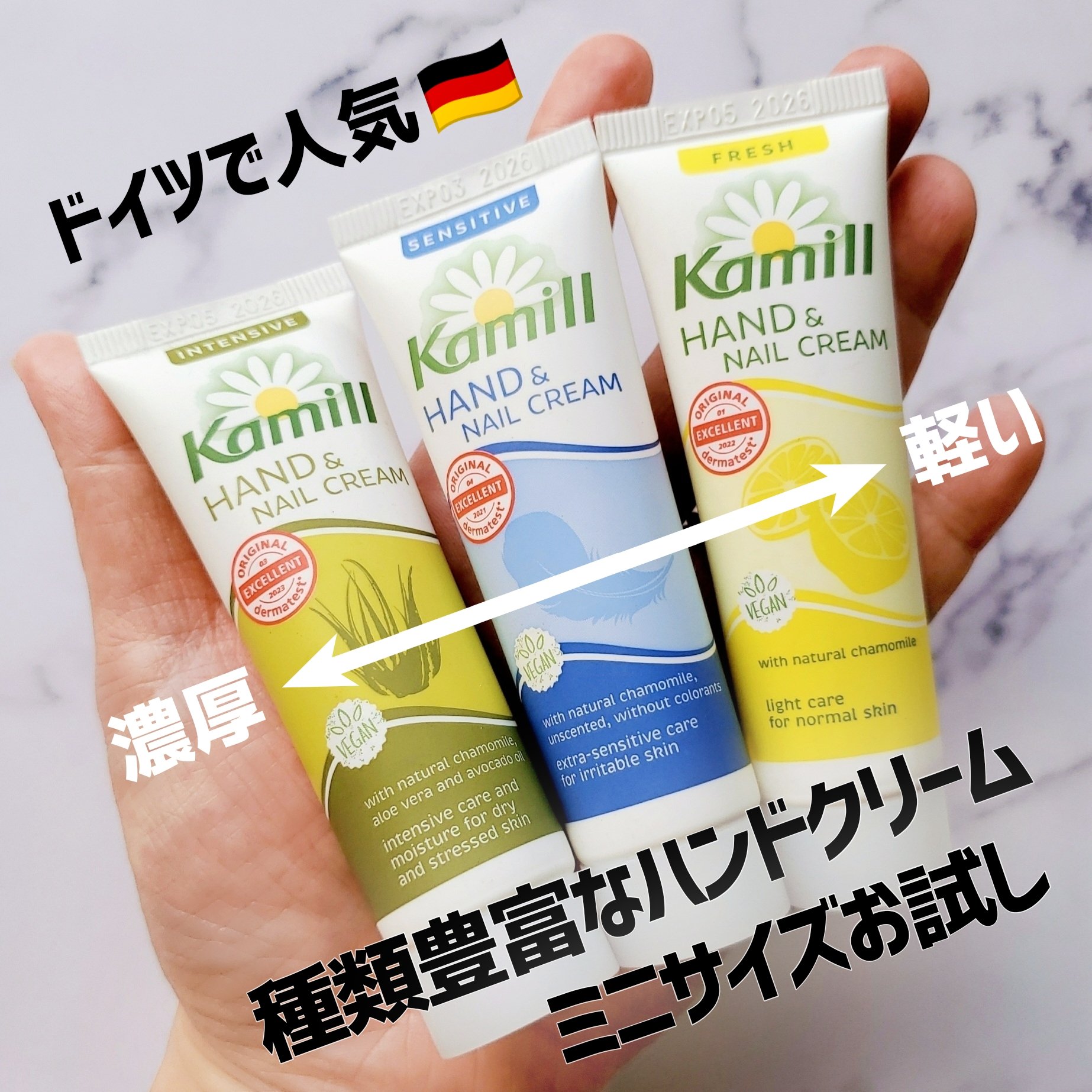 ハンド＆ネイルクリーム センシティブ 3OML ミニ/カミール/ハンドクリームを使ったクチコミ（1枚目）