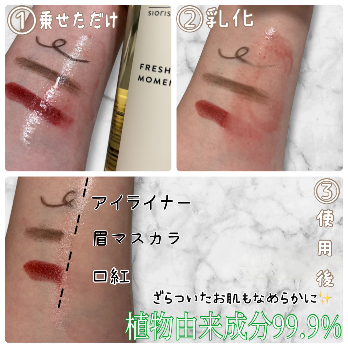 フォーリン イントゥー ザ ローズ ミスト/SIORIS/化粧水を使ったクチコミ(2枚目)