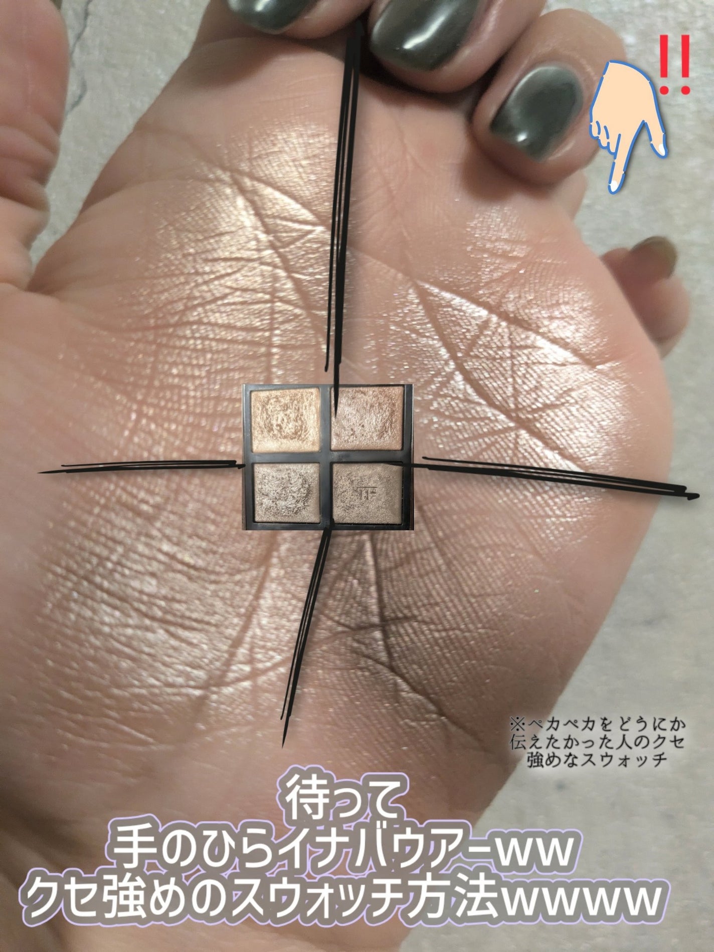 アイ カラー クォード/TOM FORD BEAUTY/アイシャドウパレットを使ったクチコミ(3枚目)