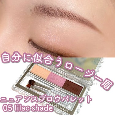 JILLSTUART
ニュアンスブロウパレット
05 lilac shade

ジルスチュアートのピンクで、
自分に似合うロージー眉に。

ふんわり眉を叶える、
限定色のアイブロウパウダー

（公式HP