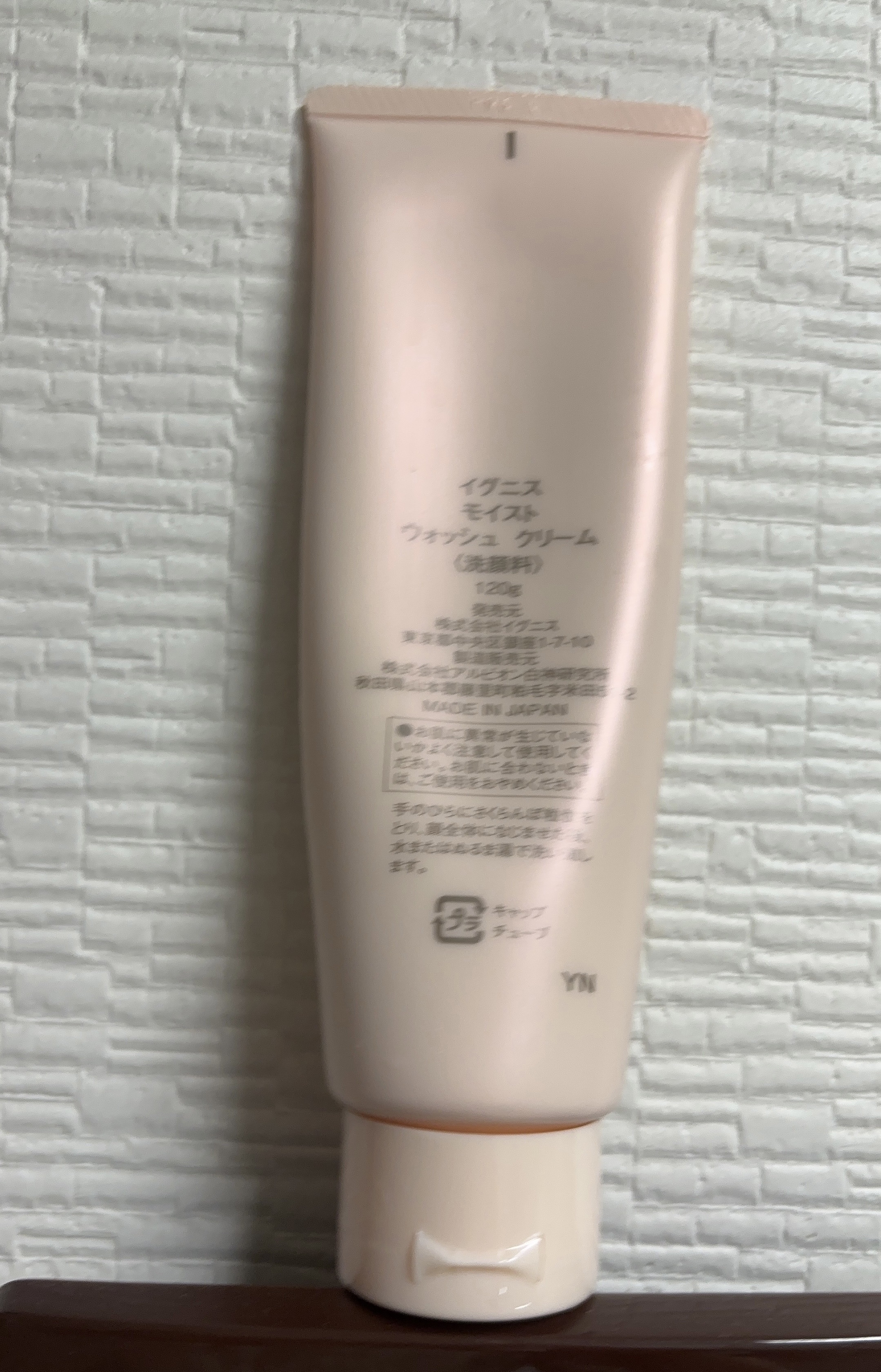 モイスト ウォッシュ クリーム/IGNIS/その他洗顔料を使ったクチコミ（2枚目）