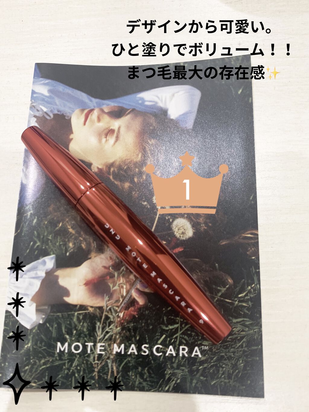 MOTE MASCARA™ (モテマスカラ)/UZU BY FLOWFUSHI/マスカラを使ったクチコミ（2枚目）