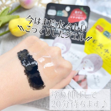 毛穴小町 ブラックピールオフパック/クリアターン/ピーリングを使ったクチコミ(5枚目)