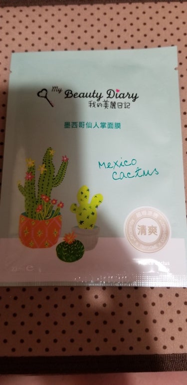 我的美麗日記（私のきれい日記）メキシコサボテン/我的美麗日記/シートマスク・パックを使ったクチコミ（1枚目）