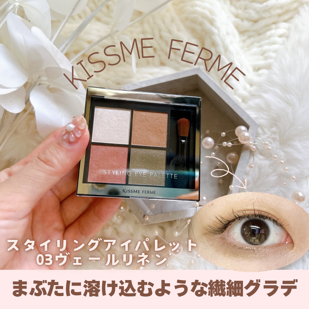 キスミー　フェルム　スタイリングアイパレット 03 ヴェールリネン/キスミー フェルム/アイシャドウパレットを使ったクチコミ（1枚目）