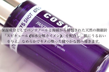 パンテショット675/COSNORI/美容液を使ったクチコミ（2枚目）