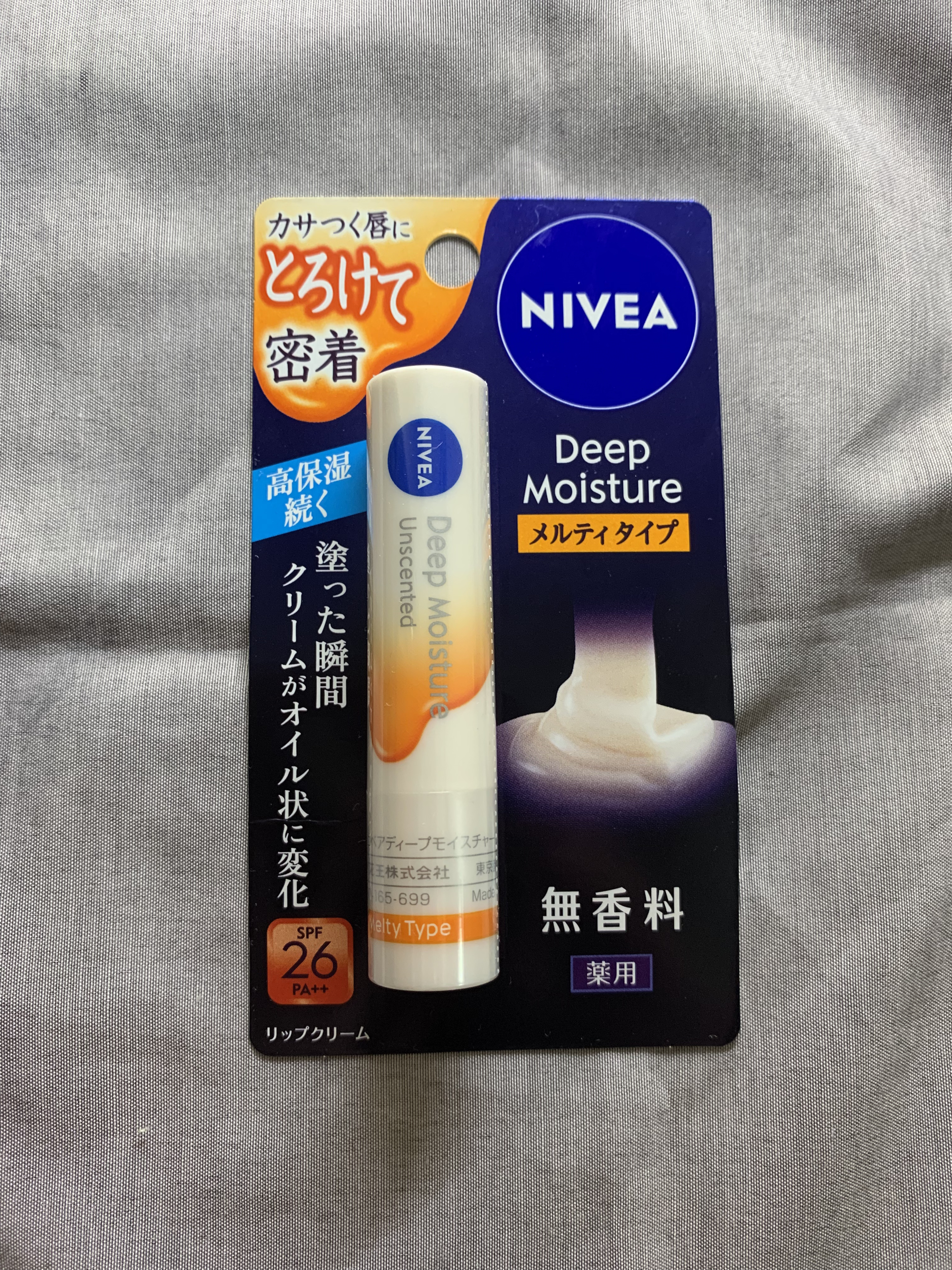 ニベア ディープモイスチャーリップ/ニベア/リップクリームを使ったクチコミ（1枚目）