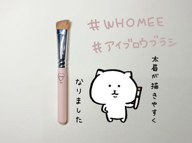 フーミー　アイブロウブラシ 熊野筆/WHOMEE/メイクブラシを使ったクチコミ（1枚目）