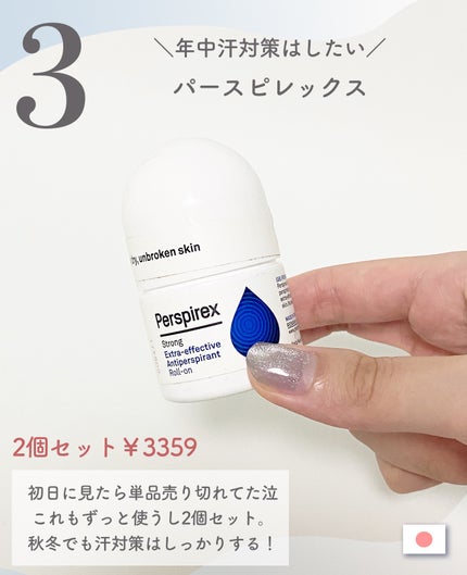 デトランス α/Perspirex/デオドラント・制汗剤を使ったクチコミ(4枚目)