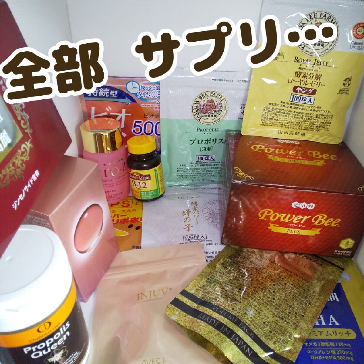 ビタミンB12/ネイチャーメイド/健康サプリメントを使ったクチコミ(1枚目)