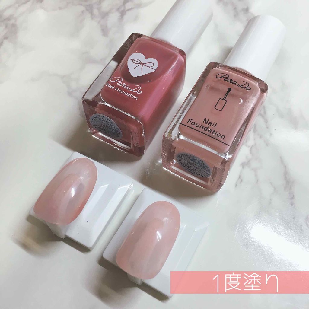 ネイルファンデーション/パラドゥ/マニキュアを使ったクチコミ(2枚目)