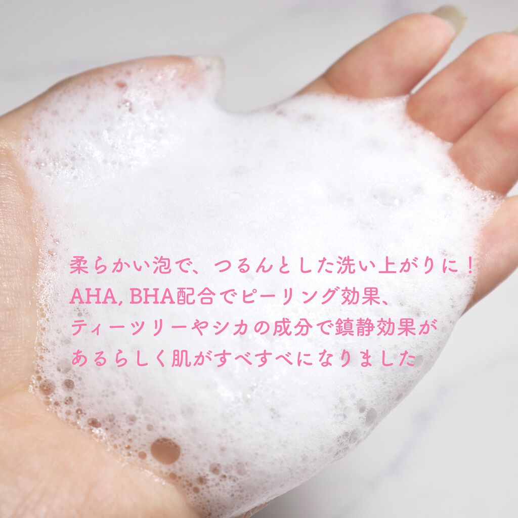 ピンクティーツリージェルクレンザー/APLIN/その他洗顔料を使ったクチコミ（3枚目）