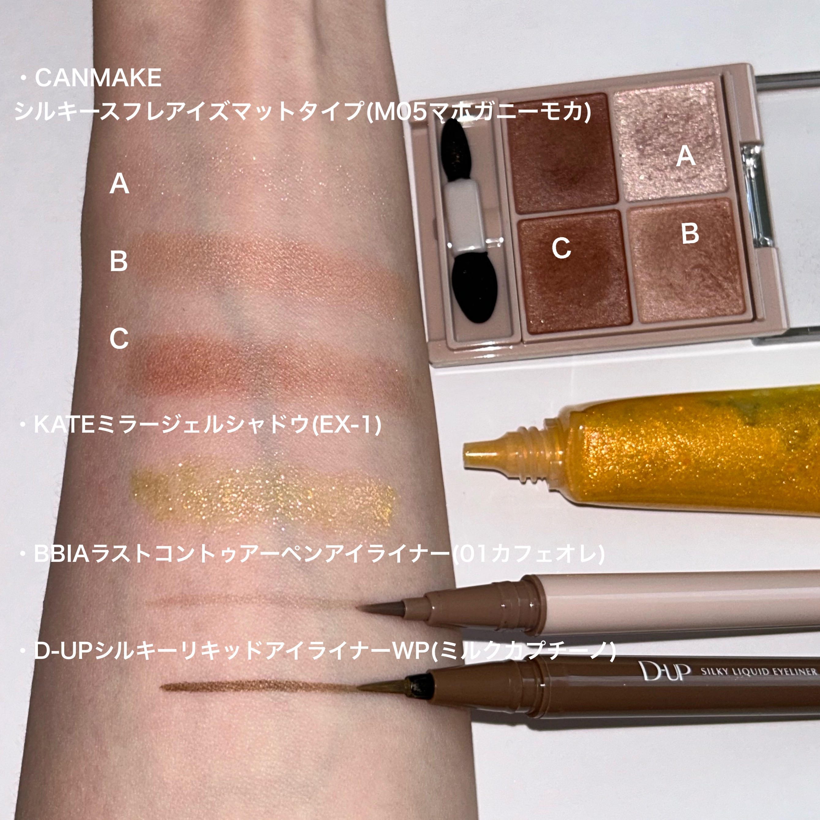 ケイト ミラージェルシャドウ EX-1 ひみつの宝石玩具店(オレンジカラー×レッドラメ) (限定)10g/KATE/ジェル・クリームアイシャドウを使ったクチコミ（3枚目）