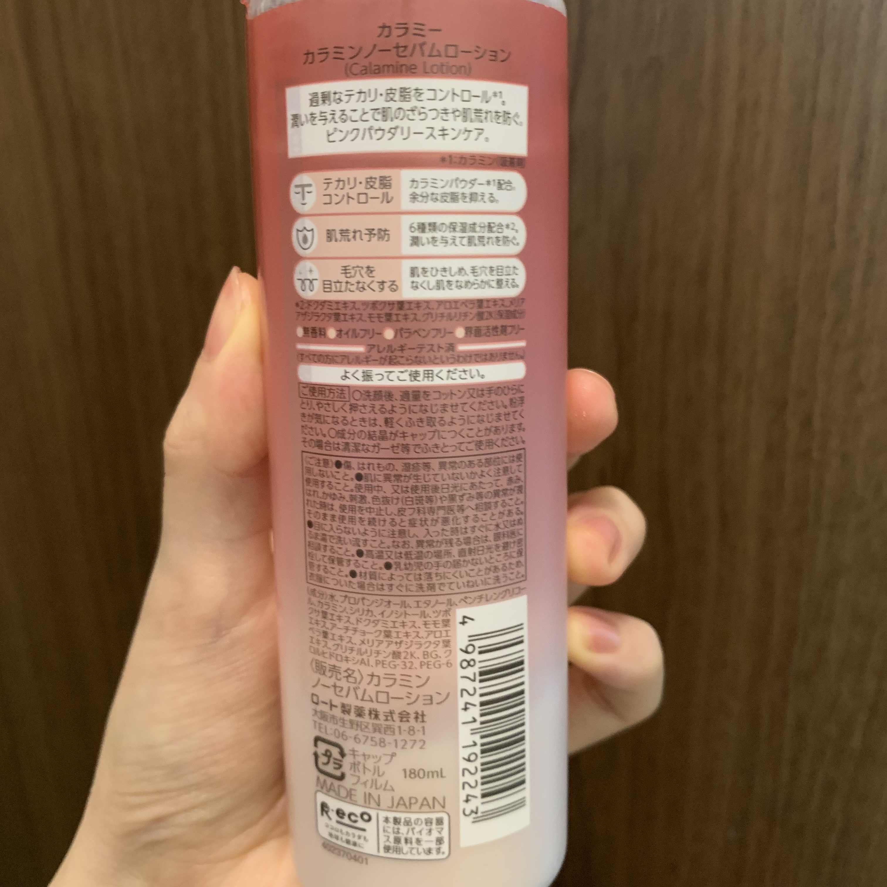 カラミー カラミンノーセバムローション/Calamee/化粧水を使ったクチコミ（2枚目）
