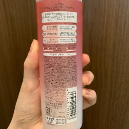 カラミー カラミンノーセバムローション/Calamee/化粧水を使ったクチコミ(2枚目)