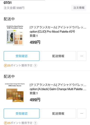 Qoo10のお得🉐情報

CLIO プロ ムード パレット02
A.BLACK グラムチェンジマルチパレット
06 アンバーブロンズ
が499円で売られてました。即ポチり。

お店ですが、The sho