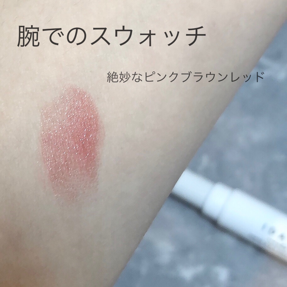 アイデイト カラーリップクリーム/IDATE/リップクリームを使ったクチコミ（3枚目）