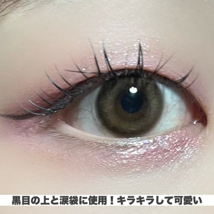 シャドーカスタマイズ (ブリリアントグリッター)/MAJOLICA MAJORCA/グリッターを使ったクチコミ(4枚目)