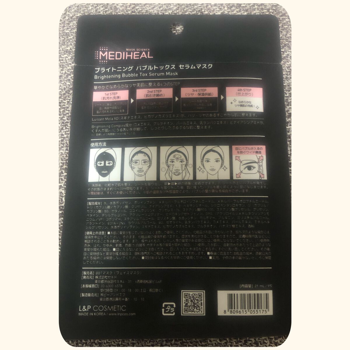 ブライトニング バブルトックス セラムマスク/MEDIHEAL/シートマスク・パックを使ったクチコミ（2枚目）