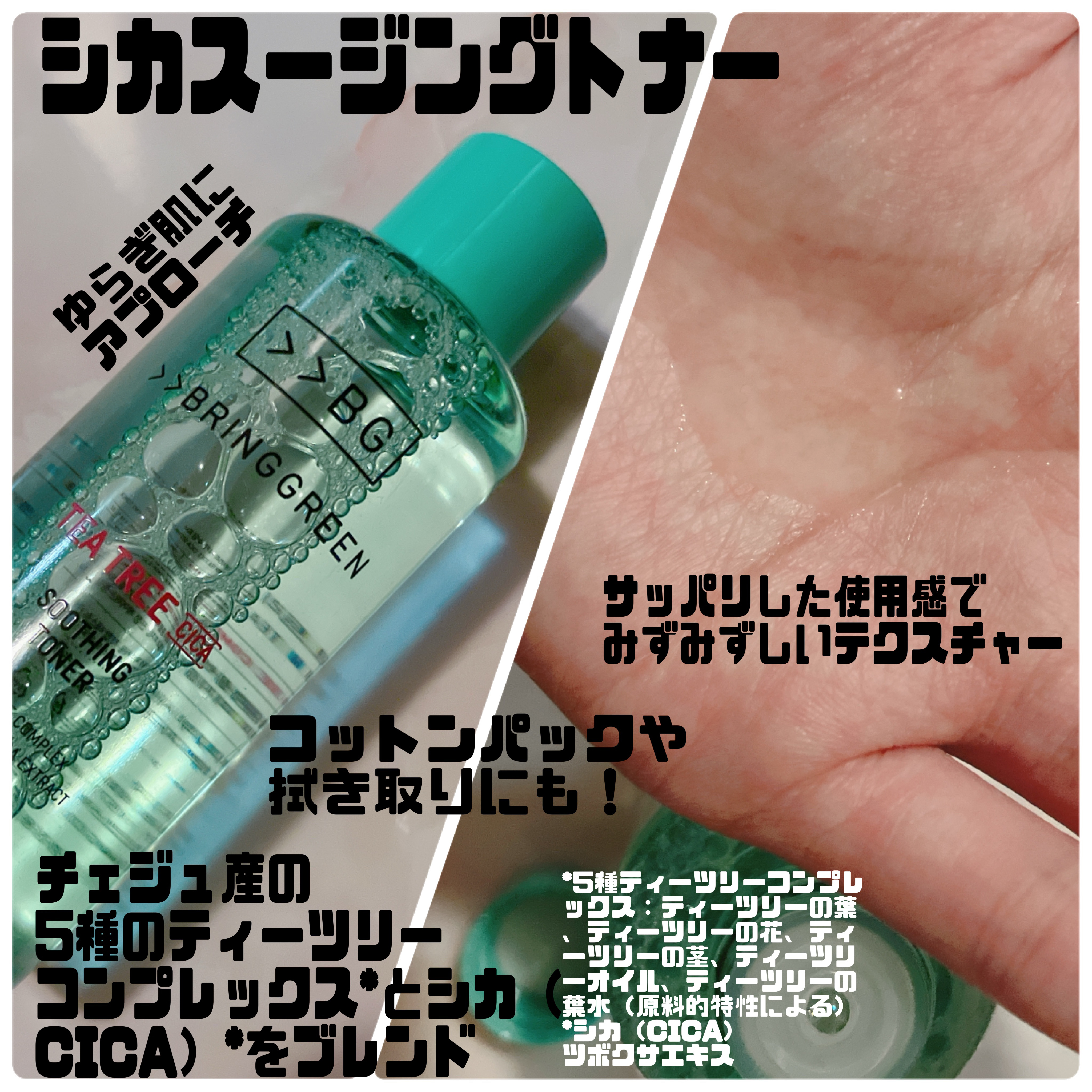 ティーツリーC鼻パック/BRING GREEN/シートマスク・パックを使ったクチコミ（2枚目）