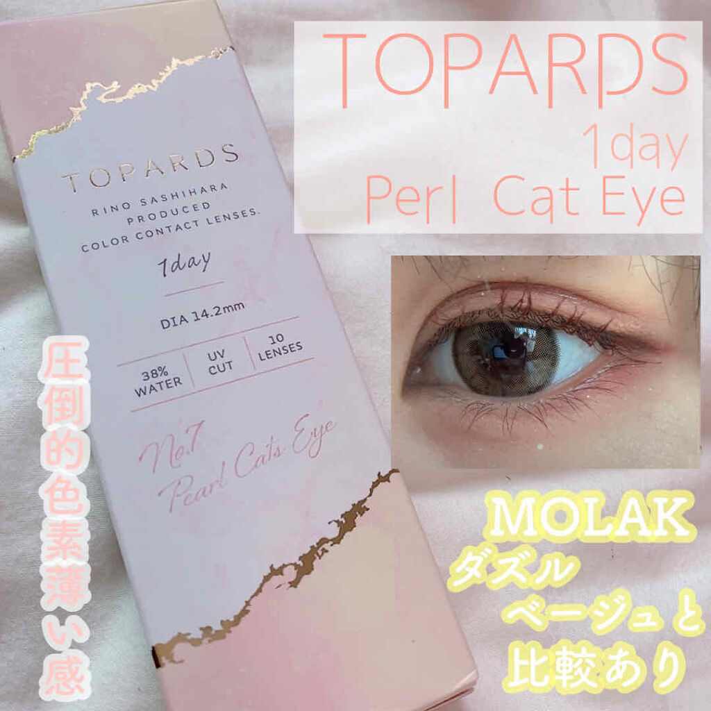 TOPARDS 1day/TOPARDS/ワンデー（１DAY）カラコンを使ったクチコミ（1枚目）
