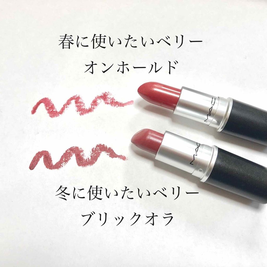 リップスティック/M・A・C/口紅を使ったクチコミ（1枚目）