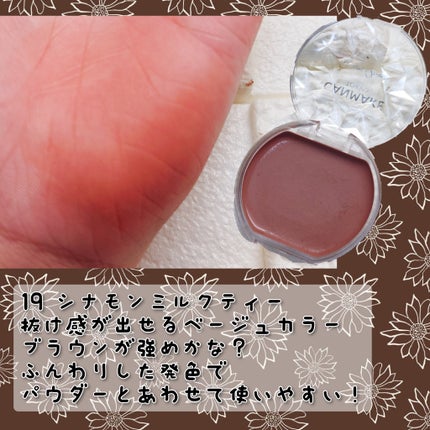 クリームチーク/キャンメイク/ジェル・クリームチークを使ったクチコミ(2枚目)